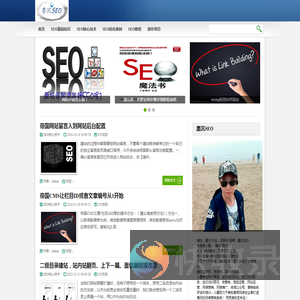 武汉SEO