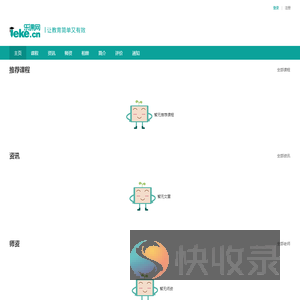 余姚高风中学