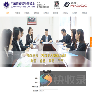 中山刑事辩护
