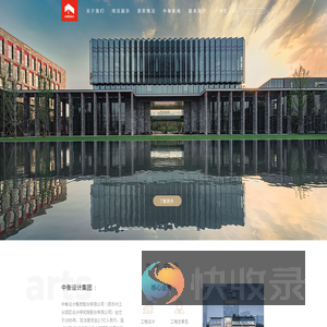 中衡设计集团股份有限公司