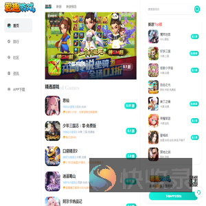 爱趣游戏