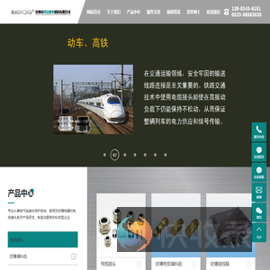 泰州市得尔机电制造有限公司