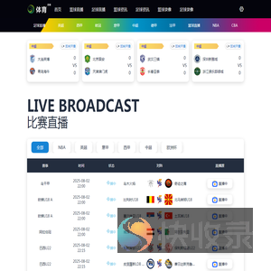 nba直播