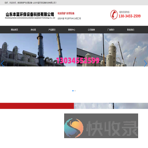 喷漆房废气处理设备