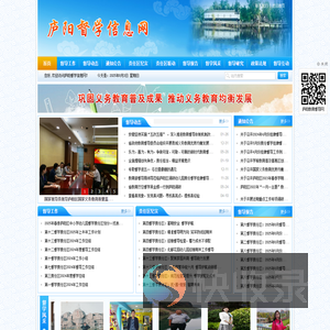 庐阳督学信息网