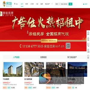 淳安房产网,
