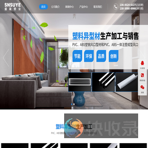 风口型材