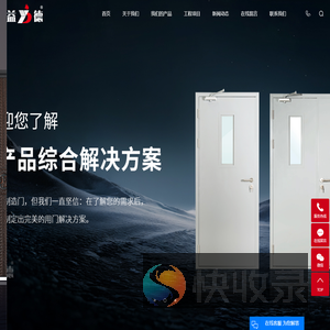 任丘市益德门业有限公司