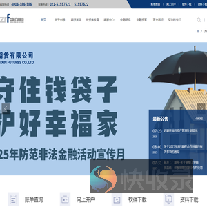 中融汇信期货有限公司