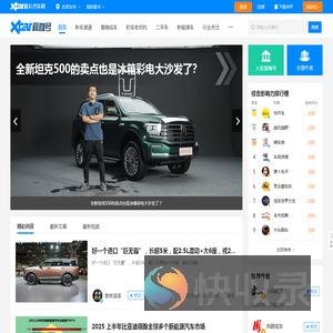 【汽车自媒体交流平台】