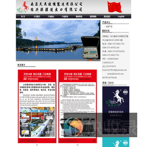 南昌天马设备制造有限公司