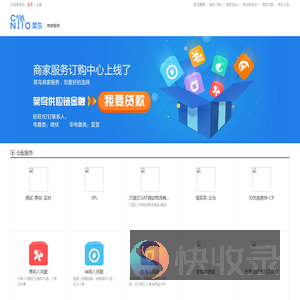 菜鸟商业订购中心