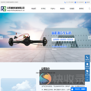 江苏瑞胜机械有限公司