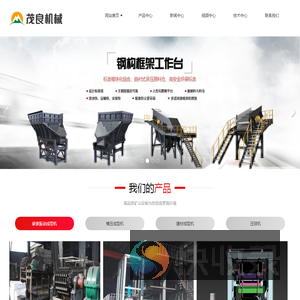 碳素振动成型机设备生产厂家