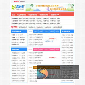 屈老师幼儿园教案