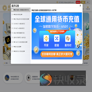 江苏反诈网