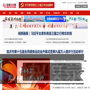 琅琊新闻网