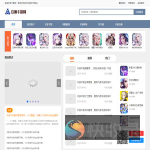 手游下载,手游排行榜,手机游戏