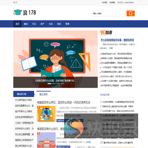 浪178