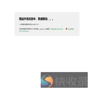 东莞市清溪哎特网络技术工作室