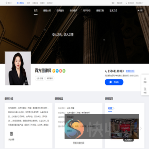 济南肖方圆律师