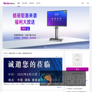 皓丽社区