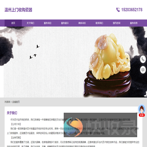 温州上门收购瓷器