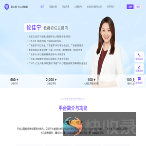 素心理