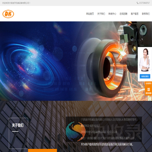 宁波迪开机械设备有限公司