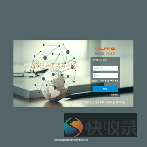裕同科技信息服务平台