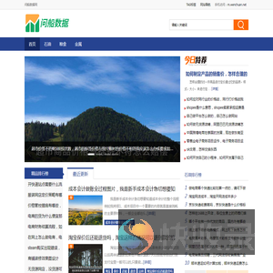 问船数据网