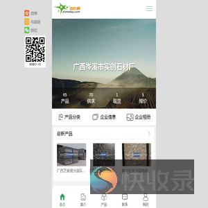 广西岑溪市实创石材厂