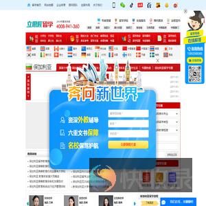 保加利亚留学