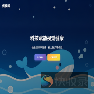 优视鲸
