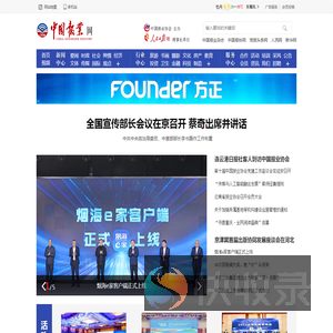 中国报业网