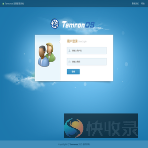 Tamronos