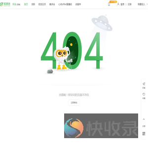 易展翅高校国企事业单位职位招聘平台
