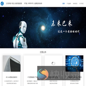 之元科技