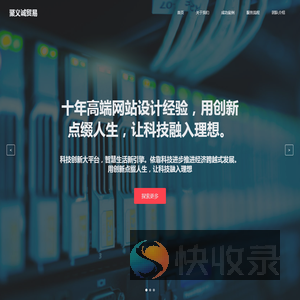 聚义诚贸易
