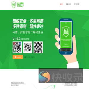 码盾