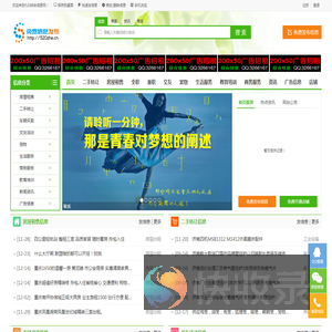 520综合信息网