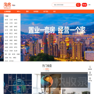 重庆房产网