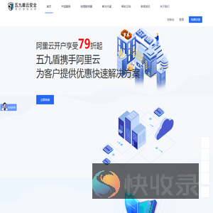 高防服务器