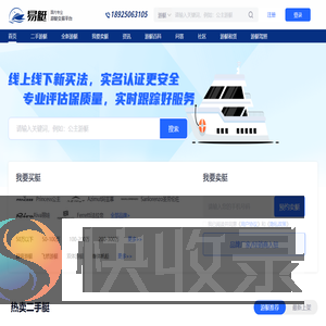 全新豪华游艇