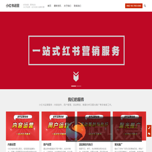 小红书运营