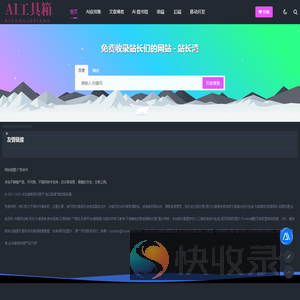 云主机导航