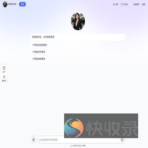 韩剧推荐官