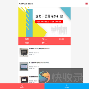 郑州plc解密维修