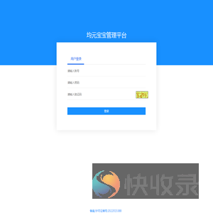 均元宝宝