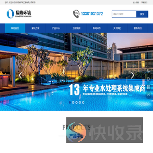 北京翔峰环境工程有限公司